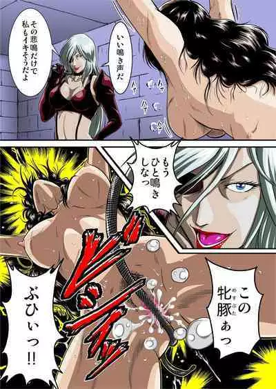 Mesuneko Jukujokuki Full color Ver.