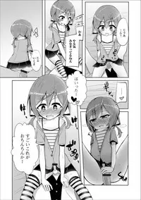 Gekkan Web Otoko no Ko-llection! S Vol. 36