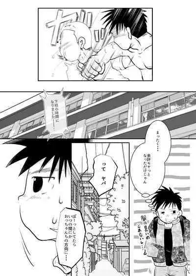 Ore, Shougo Maso Dorei. 7