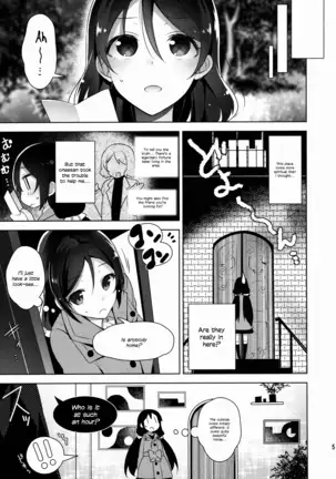 Nontan o Okasu dake no Hon (Rabu Raibu!) | Nontan Only Rape Book