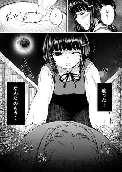 Isonsin no Tsuyoi Onnanoko wa Suki desu ka?