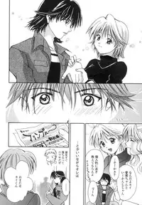 [Setsuna] Anata ni Love Call