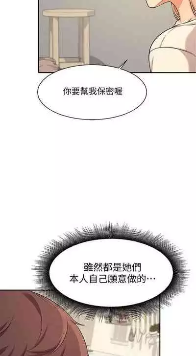 Where is the goddess chi 01-30 manhwaroshi