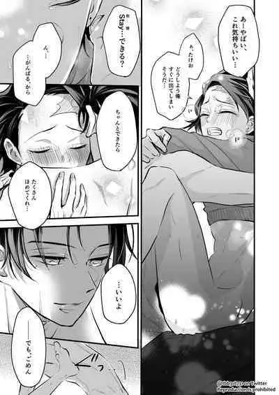 TakeTan Tamasudare ④