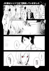 Shadou33 - ♥Jun x Tatsuya♥Tatsuya and Shadow Tatsuya Sleep with Joker - Comic
