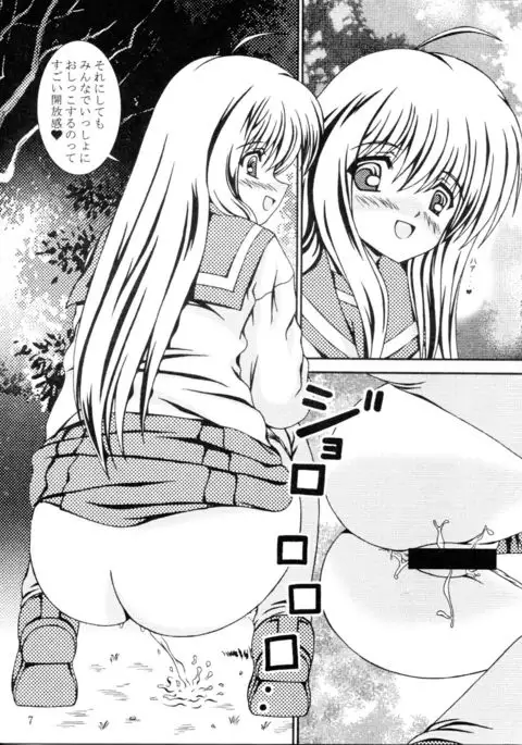 For the time being 8.5