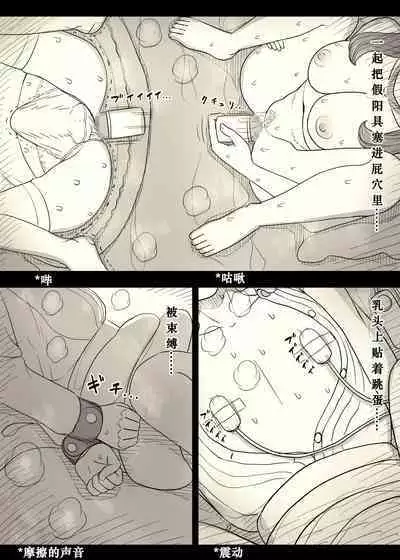 Bungaku Joshi ni Taberareru 4