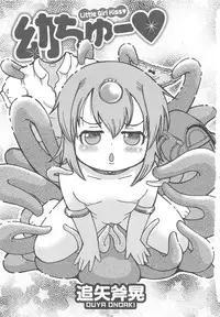 [Ouya Onoaki] Youchu