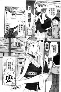 [Asagi Ryu] Onee-san to Koi Shiyou [Chinese]