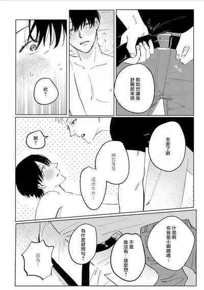 Chika Kankin H Seiyoku Zukan | 地下监禁H性欲图鉴