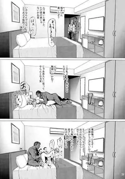 (COMITIA131) [Isocurve (Allegro)] Hotel Columbine Room 821