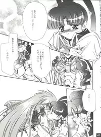 (C52) [Red Dragon, M-10 (Hayase Hashiba, Kurokawa Mio)] The Echo of My Heart (Yuusha Ou Gaogaigar)