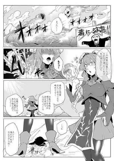 SAKUYA MAID in HEAVEN/ALL IN 1