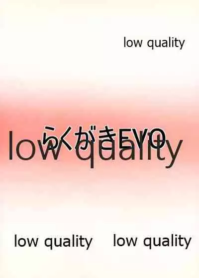 Boku ni Makkasete yo!