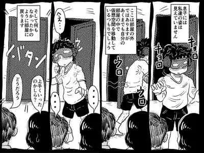 Kasou Genjitsu ni Hikikomoru Musuko no Real SeFri ni Natta Okaa-san no Hanashi.