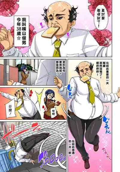 [Marui Maru] Hattara Yarechau!? Ero Seal ~Wagamama JK no Asoko o Tatta 1-mai de Dorei ni~ 1-22 [Chinese] [Den個人漢化] [Digital]