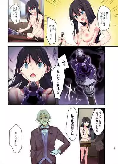 [TSF no F (Kurimoti Tiduru, Hoshina Meito)] Fukushuu no Hate ni ~Onzoushi ga Nyotaika Sarete Bad End~