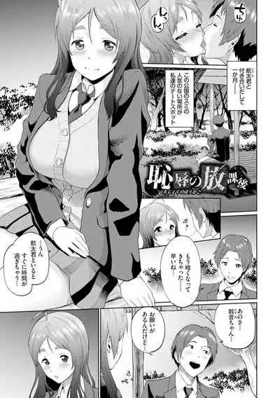 Gomen ne… Kyou wa, Kaerenai