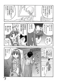 (C61) [Sendouya (Juan Gotoh)] Minshu Teikoku 4 - Democratic Empire 4 (Various)