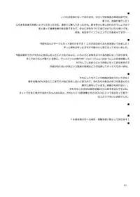 (C92) [Ororiya Enpitsudo (Murian)] Suyasuya Megumin ni Dufufufufu WW (Kono Subarashii Sekai ni Syukufuku o!) [English] [FC]