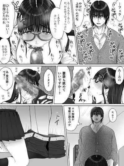 [Raw Meat Zombie Bin] Toshoiin Kuramochi-san to Kannou-tekina Houkago