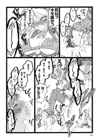 [Keuma] ERO Figure Ge [Digital]