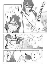 (Geinoujin wa Card ga Inochi! 6) [TETRA (Amano Shuninta)] Kirei Kawaii Kakkoii | Charming Cute Cool (Aikatsu!) [Chinese] [沒有漢化]