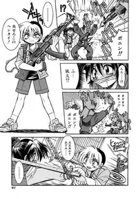 [Inoue Yoshihisa] Pony Binding