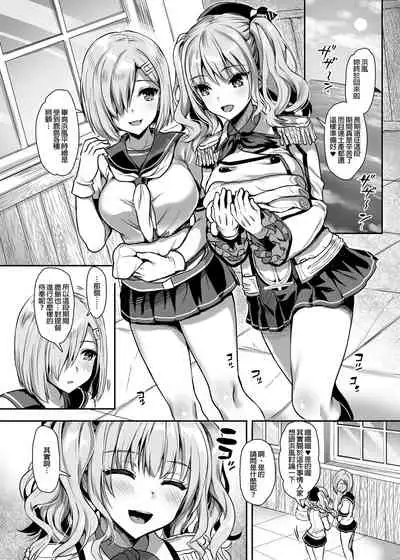 [Saya Kojima] I'm Kashima in charge of service (Kantai Collection -KanColle-) Omnibus [Chinese] [Uncensored]