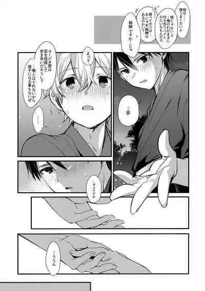 (Soul Synchro Dai 9-Sou) [trigger.m (Emu Emuo)] First Supreme Love (Sword Art Online)