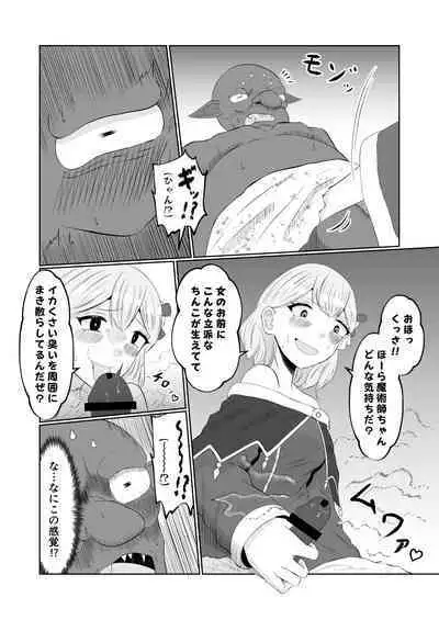 Goburin Tensei ～ Goburin Ni Tensei Shitakara Irekawaru Koto Ni Shita ～