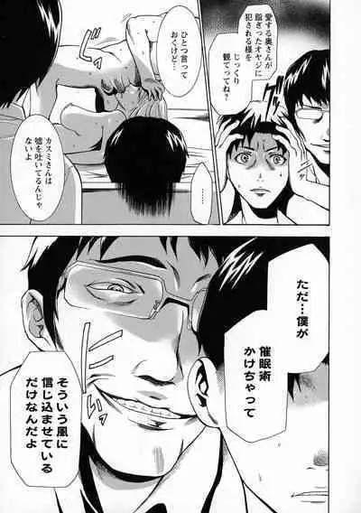 Saimin-jutsu de Kanojo o Midara ni suru Houhou