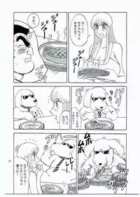 (C69) [RunRunRun PCH (Merubo Run)] Kochi Kame Purun 5 (Kochikame)