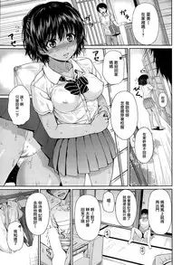 [Chobipero] Natsu no shitai (COMIC Kairakuten 2015-01) [Chinese] [無邪気漢化組]