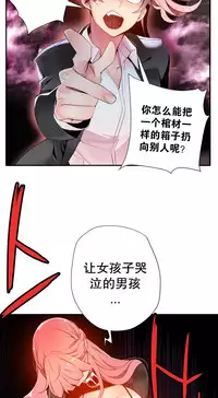[Juder] 莉莉丝的脐带(Lilith`s Cord) Ch.1-20 [Chinese]