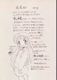 (C56) [P.A. Project (Teruki Kuma)] Play room for... Vol. 1 (Ojamajo Doremi, 10 Carat Torte!)