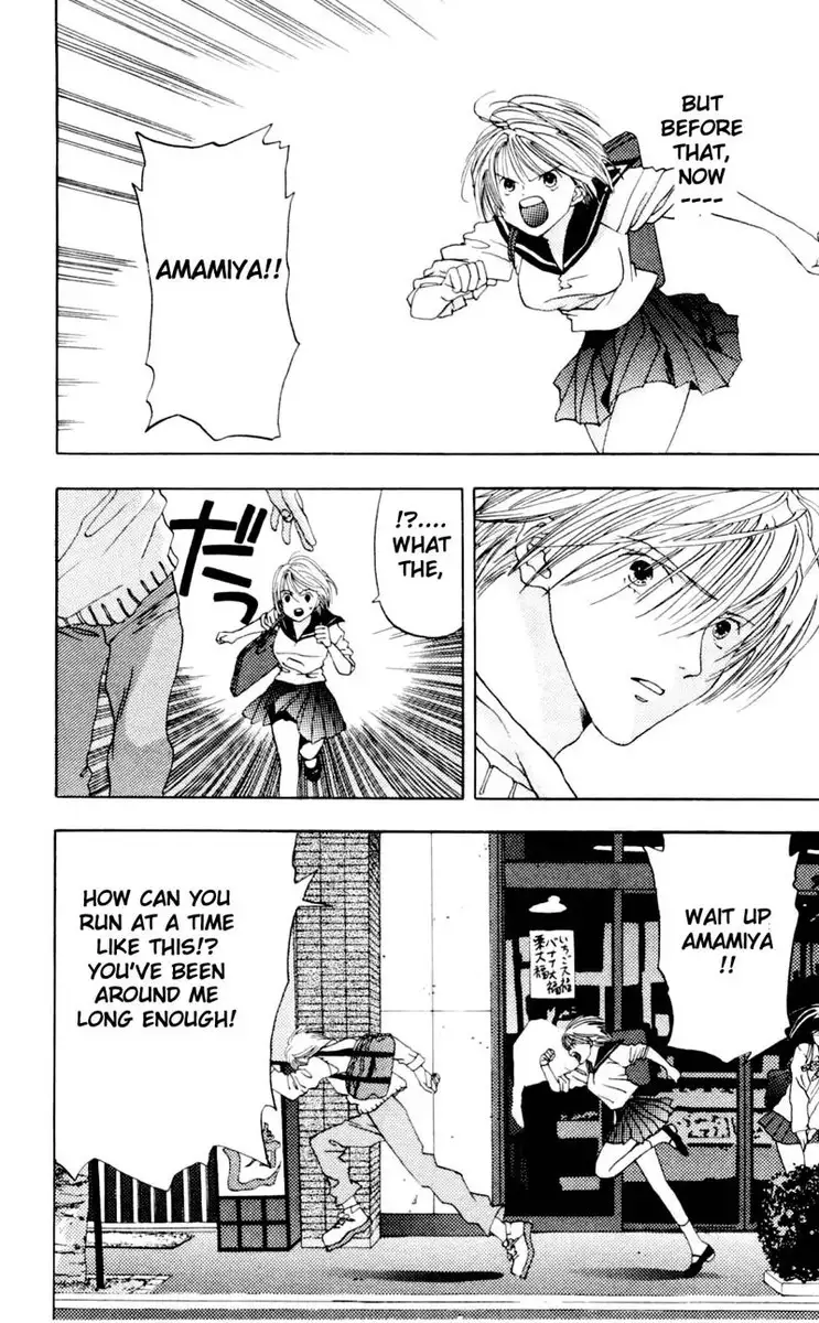 Akane-Chan Overdrive V01 - CH2