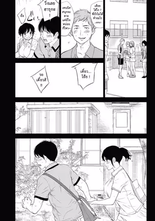 Netoraserare Vol.1-3