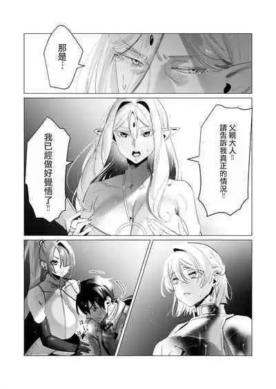 Yuusha-sama wa Houshuu ni Hitozuma wo go Kibou desu volume 4