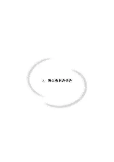 [CHOCO (wara)] Victor Nikiforov no Nayami to Katsuki Yuuri ni Nayami (Yuri!!! on ICE) [Digital]