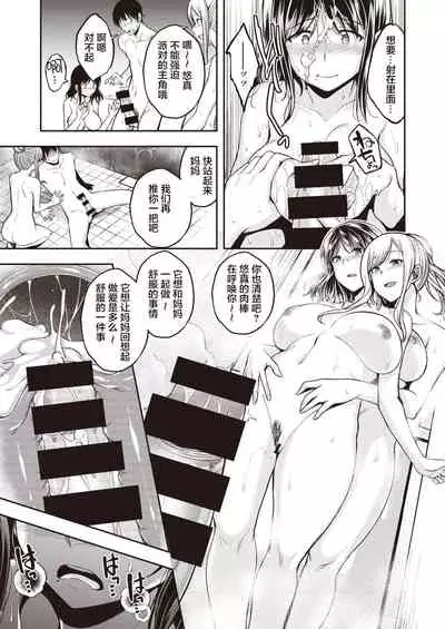 [Hirama Hirokazu] Mochizuki-san-chi wa Motto Motto Yokkyuu Fuman[Chinese][两面包夹汉化组]