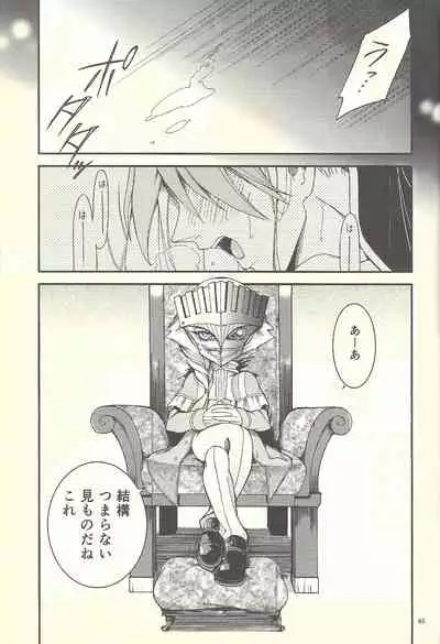 (Sennen Battle Phase 9) [Masala leaf (Various)] Femme Fatale no Hanazono - The hidden Garden of Femme Fatale (Yu-Gi-Oh! ZEXAL)