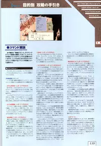 (一般画集) [ALICESOFT] Kichikuoh Rance