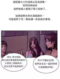 中文韩漫 魅力女孩 Ch.0-9 [Chinese]