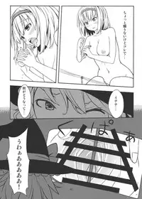 (C86)[106m (Kuro)] Omaera ga ōkiku na are (Touhou Project)