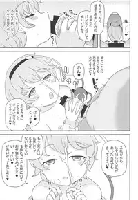 (Reitaisai 16) [Himepuchitei (Hamabridge)] Koishi-chan ni Ayamarinagara Satori Onee-chan no Naka ni Ippai Shasei Suru Hon Komeiji Netori (Touhou Project)