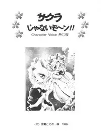 (C54) [Jushoku to Sono Ichimi (Tomozawa Shou, Aramaki Shake, Mia)] Sakura ja Nai Moon!! Character Voice Tange Sakura (Card Captor Sakura, Sakura Wars)