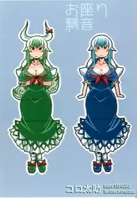 (Shuuki Reitaisai 4) [Out-Of-Date (Korotasuke)] Eiyabiyori Tsuki ni Utareshi Yokubou no Kase (Touhou Project)