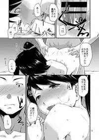 [MARASCHINO (Takayama Chihiro)] Koukuu Bokan, Houshou desu. (Kantai Collection -KanColle-) [Digital]