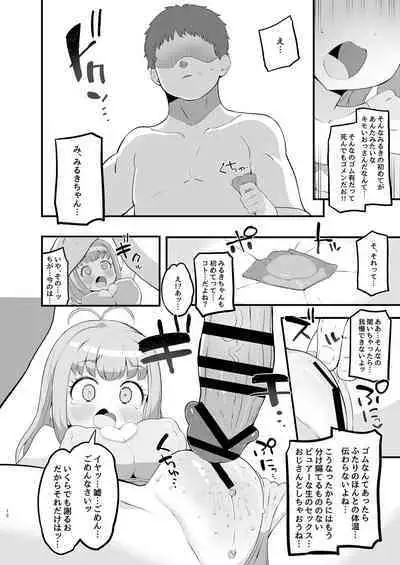 [Toranoe no Makimono (Toranoe)] Miruki no Ienai Himitsu Date (Waccha PriMagi!) [Digital]